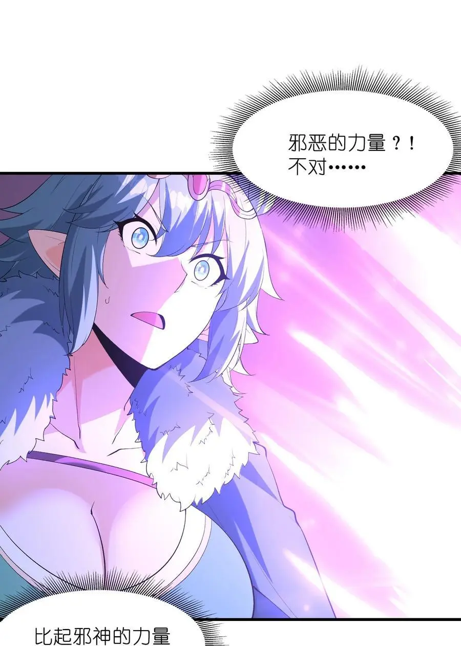 126 深渊零式登场 第44页