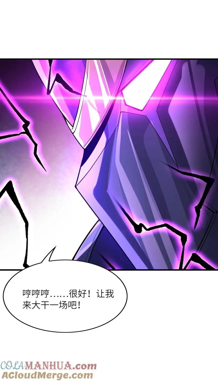 126 深渊零式登场 第46页