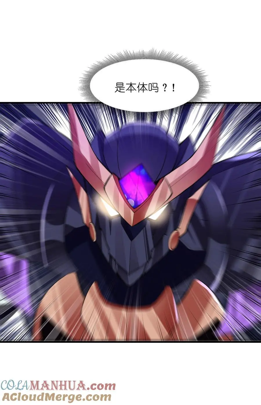 126 深渊零式登场 第49页