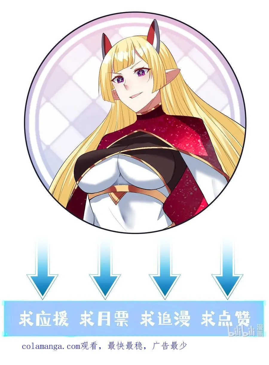 126 深渊零式登场 第53页