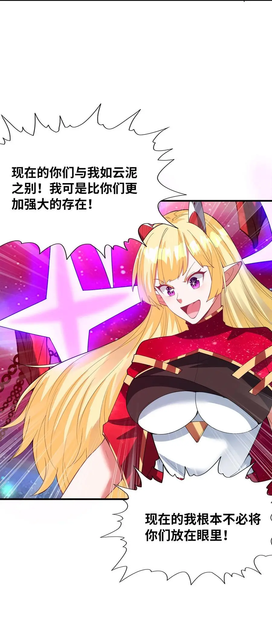 127 邪神复活 第3页