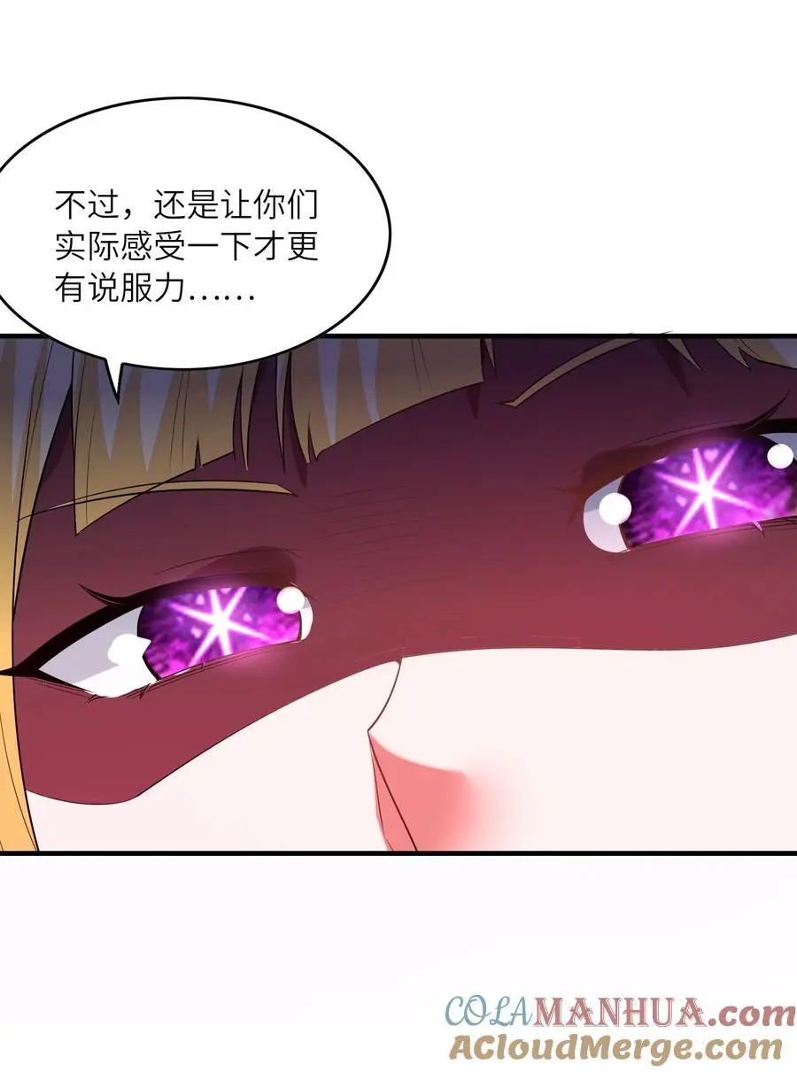 127 邪神复活 第4页