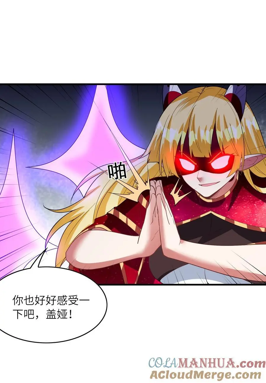 127 邪神复活 第10页