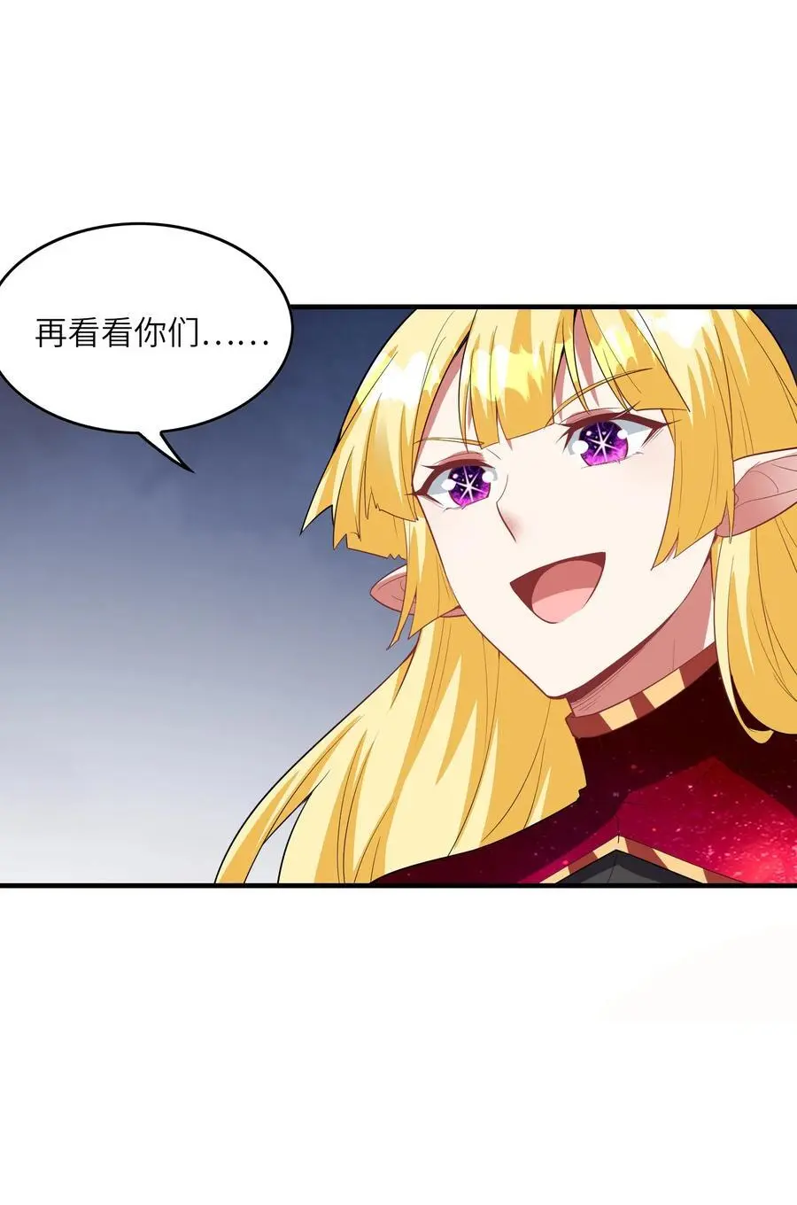 127 邪神复活 第15页