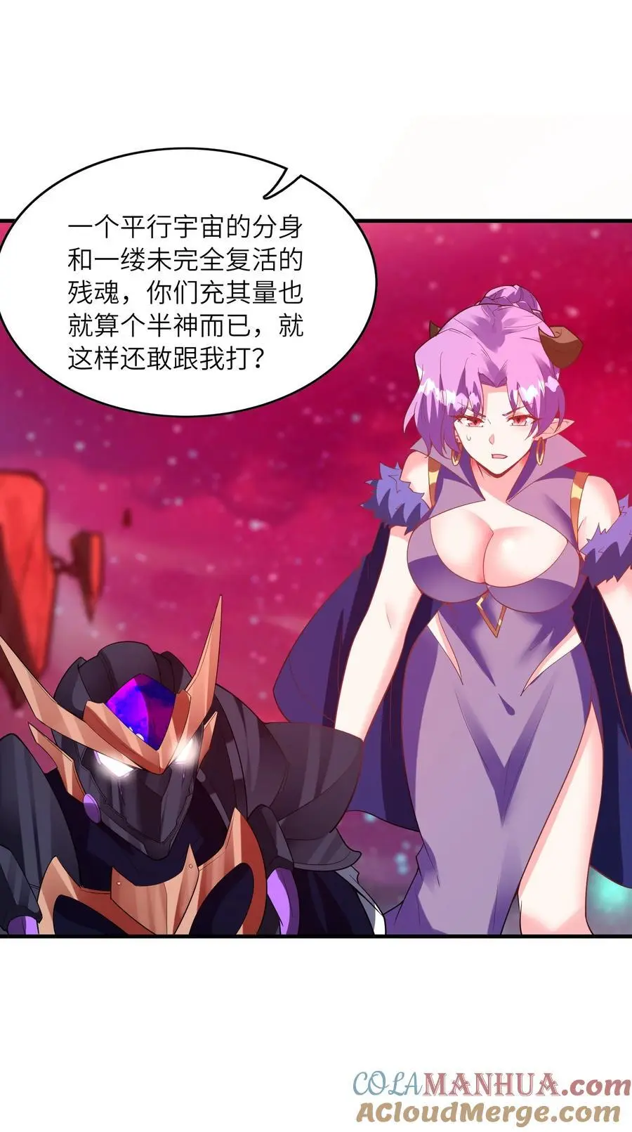 127 邪神复活 第16页