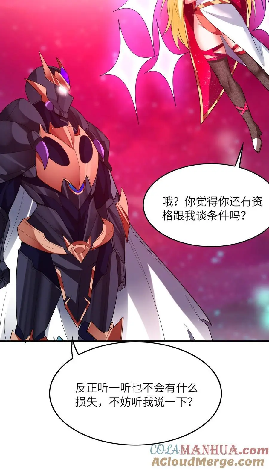 127 邪神复活 第22页