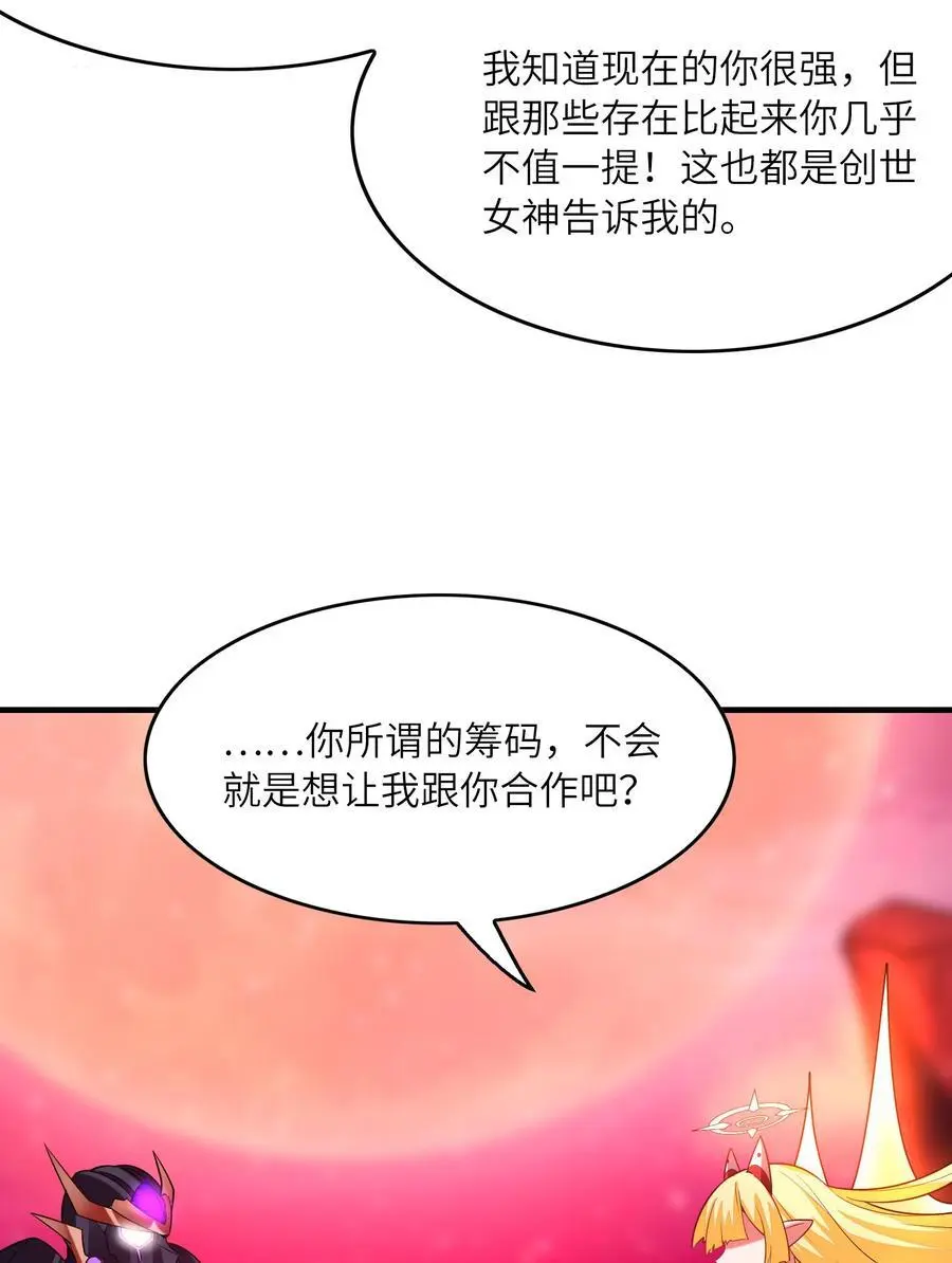 127 邪神复活 第24页