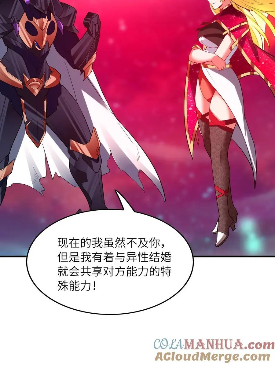 127 邪神复活 第25页
