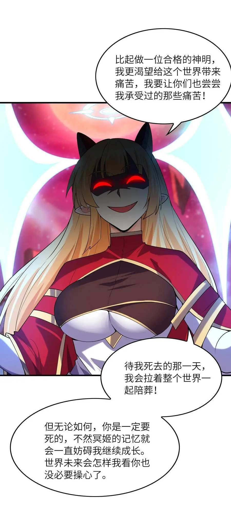 127 邪神复活 第30页