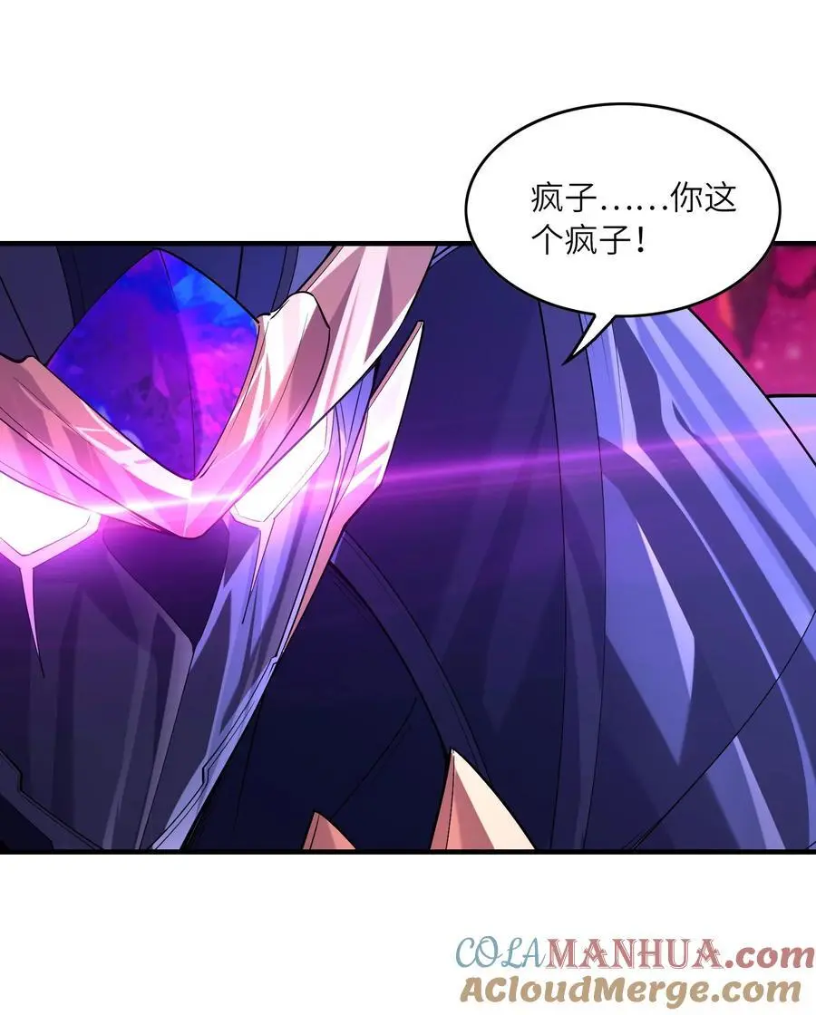 127 邪神复活 第31页