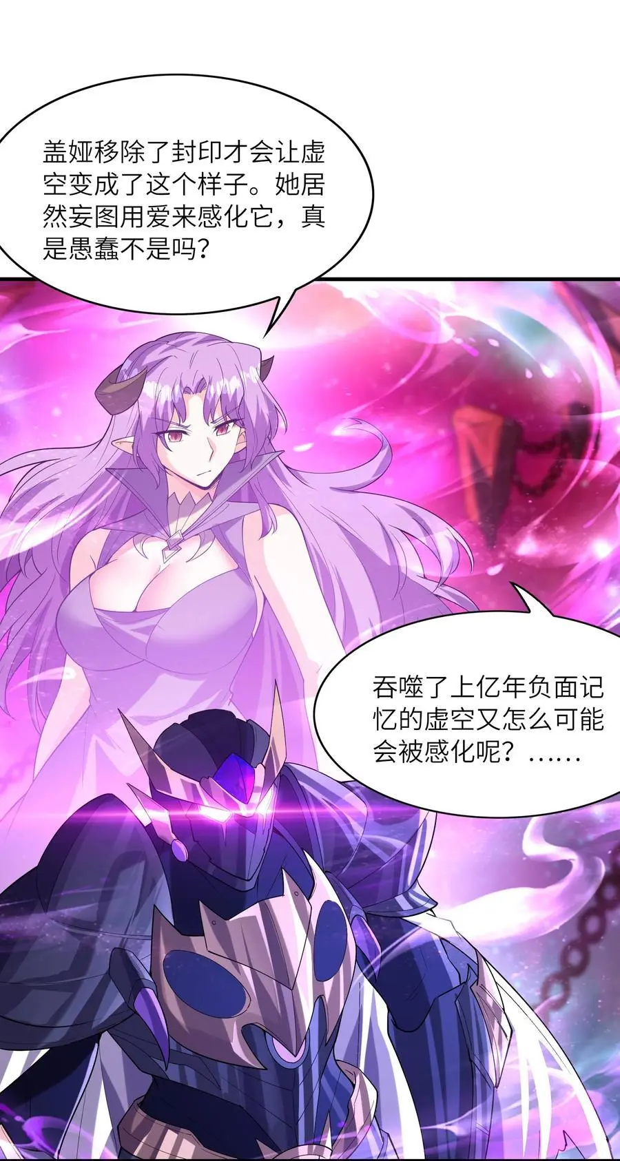 127 邪神复活 第32页