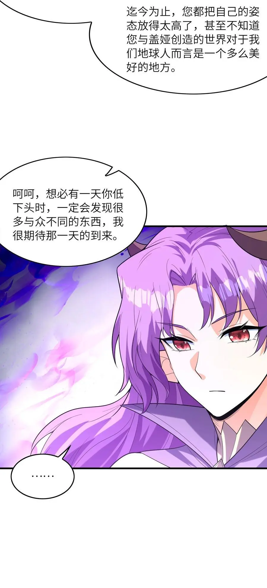 127 邪神复活 第39页