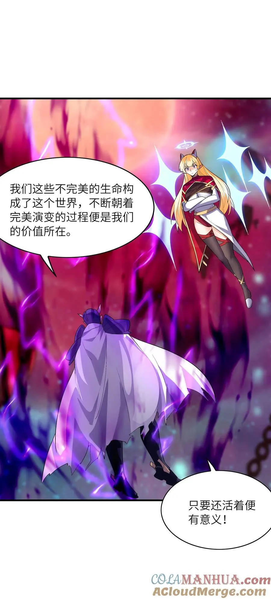 127 邪神复活 第40页