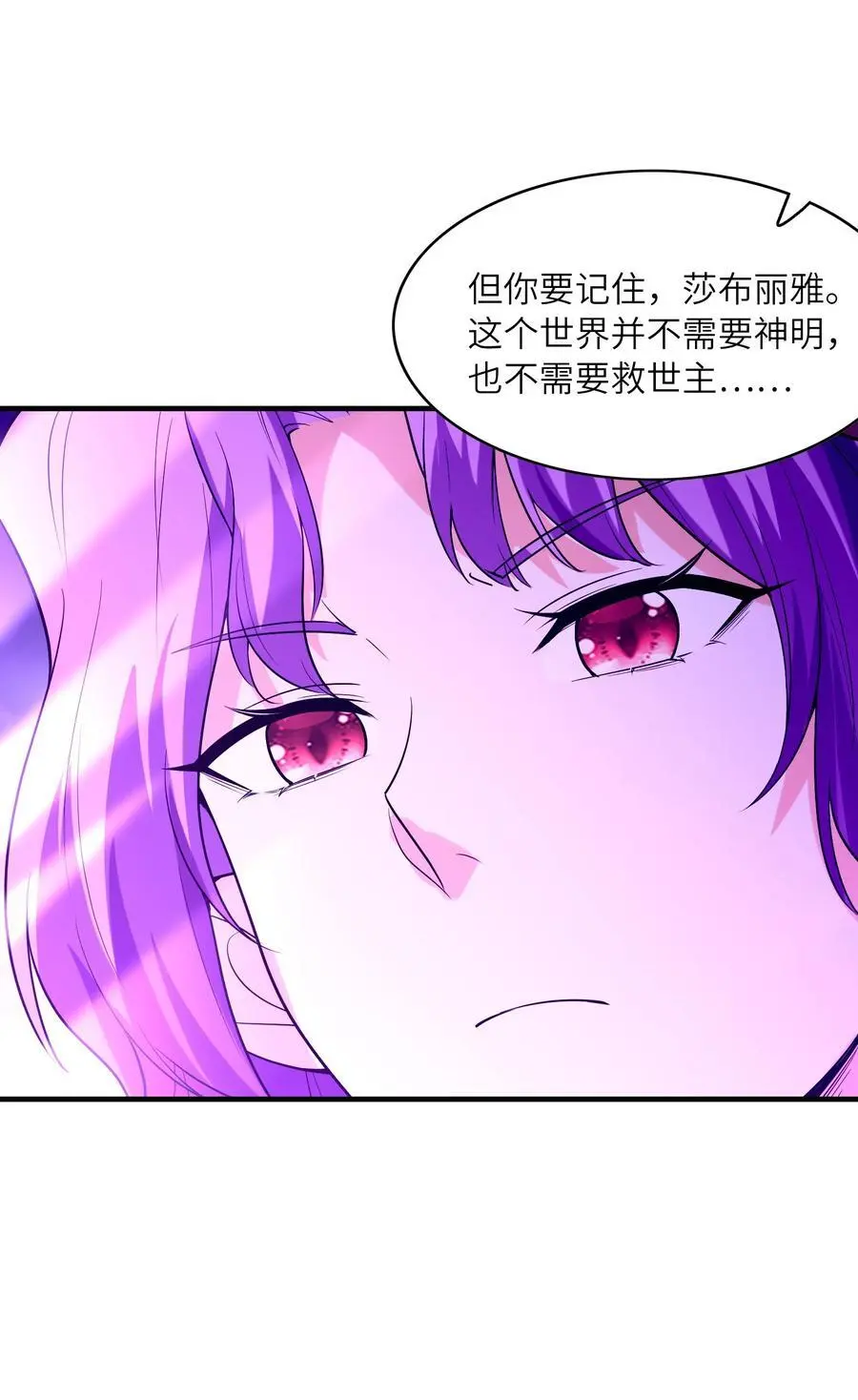 127 邪神复活 第42页