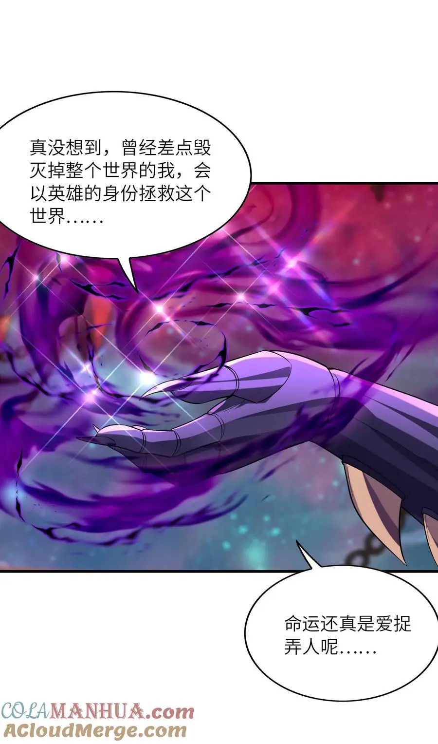127 邪神复活 第46页