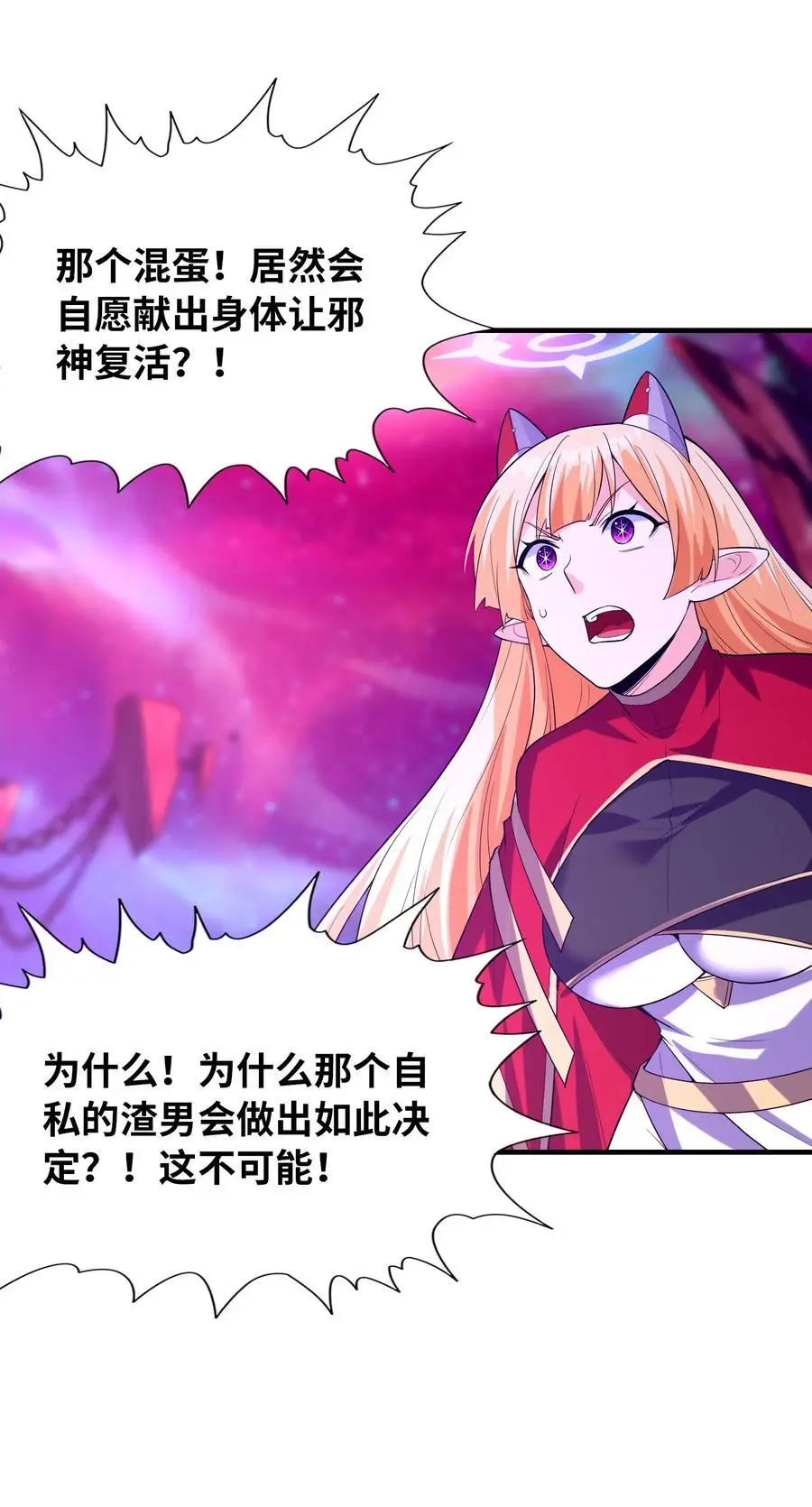 127 邪神复活 第47页