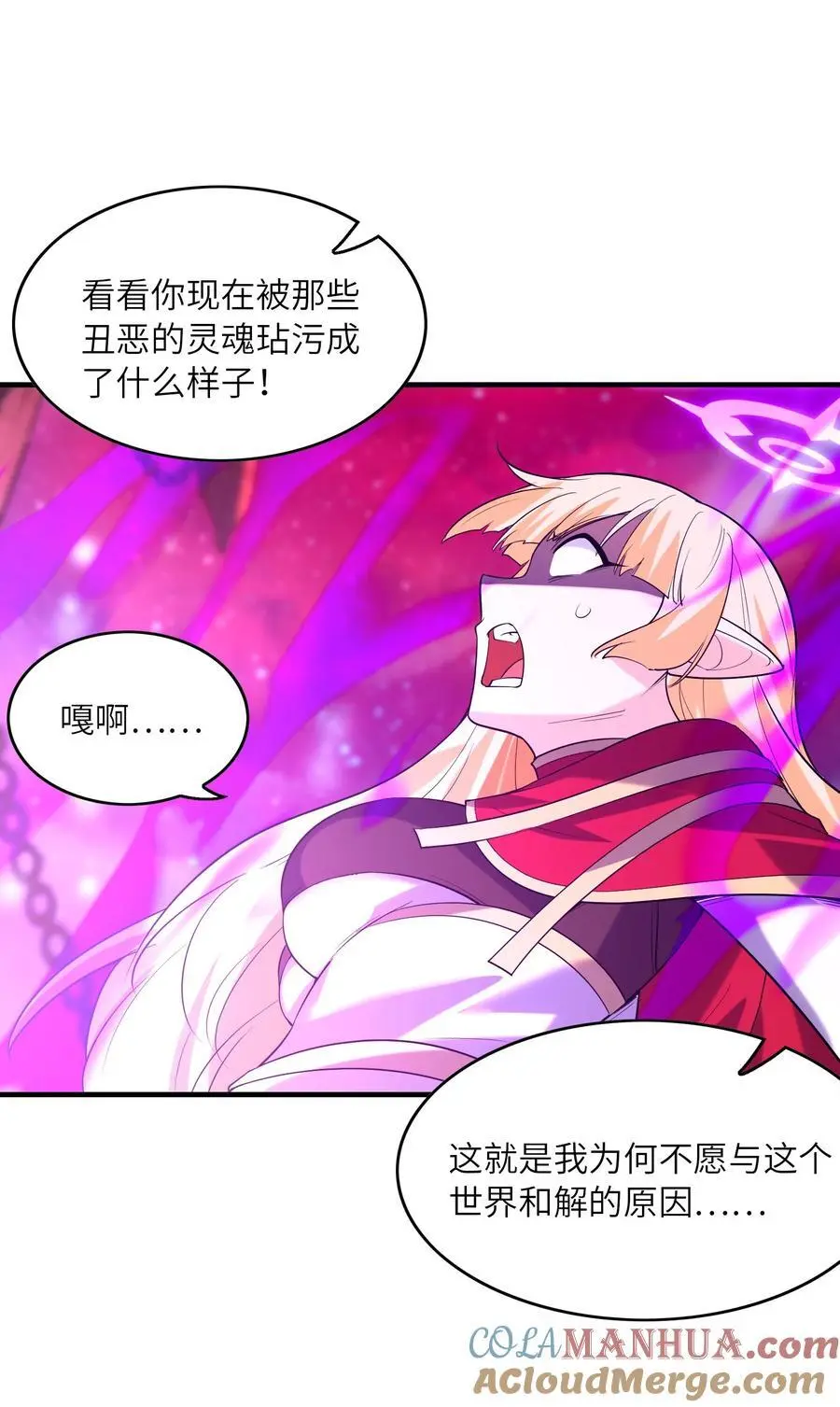 127 邪神复活 第55页