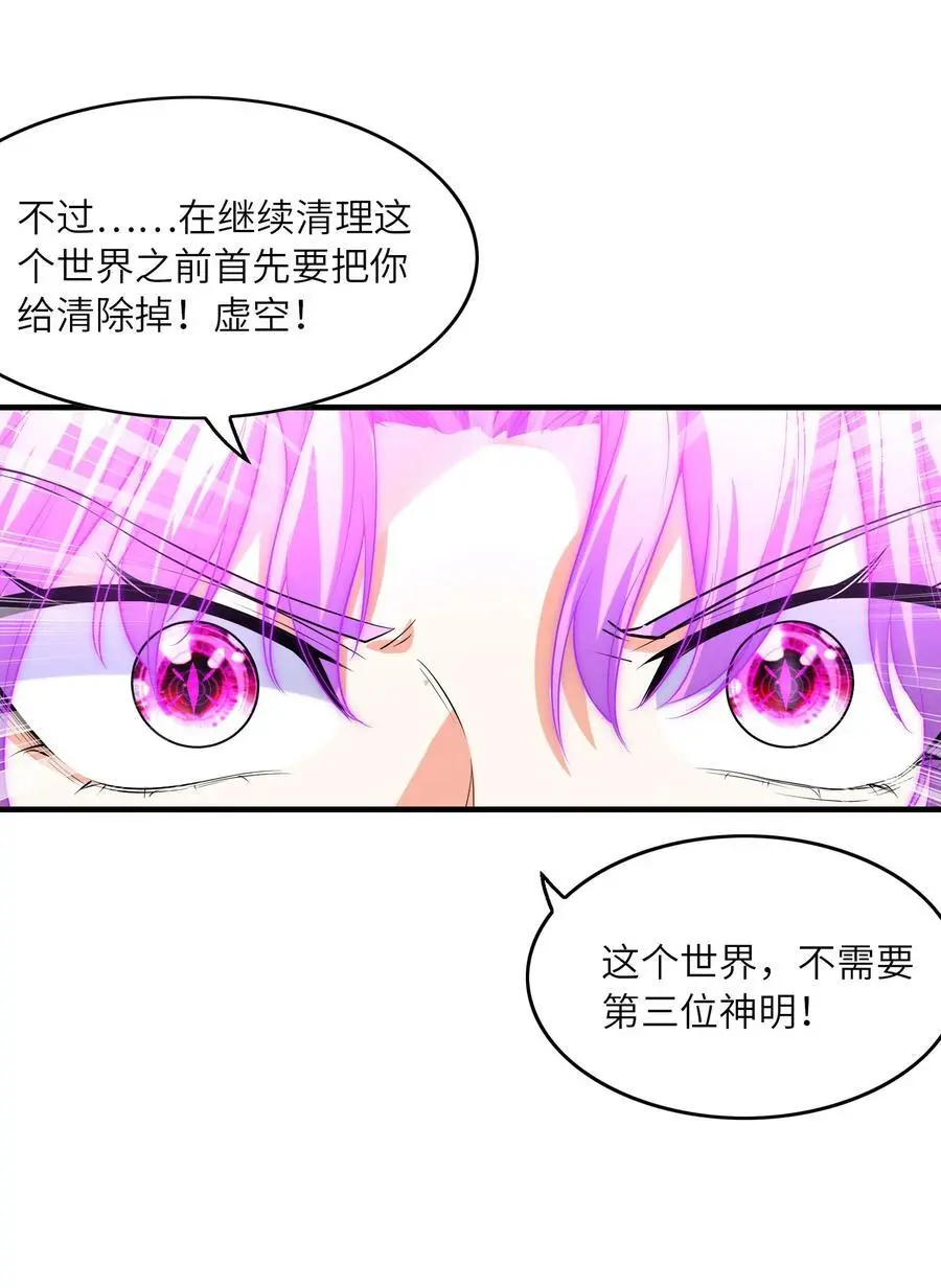 127 邪神复活 第56页
