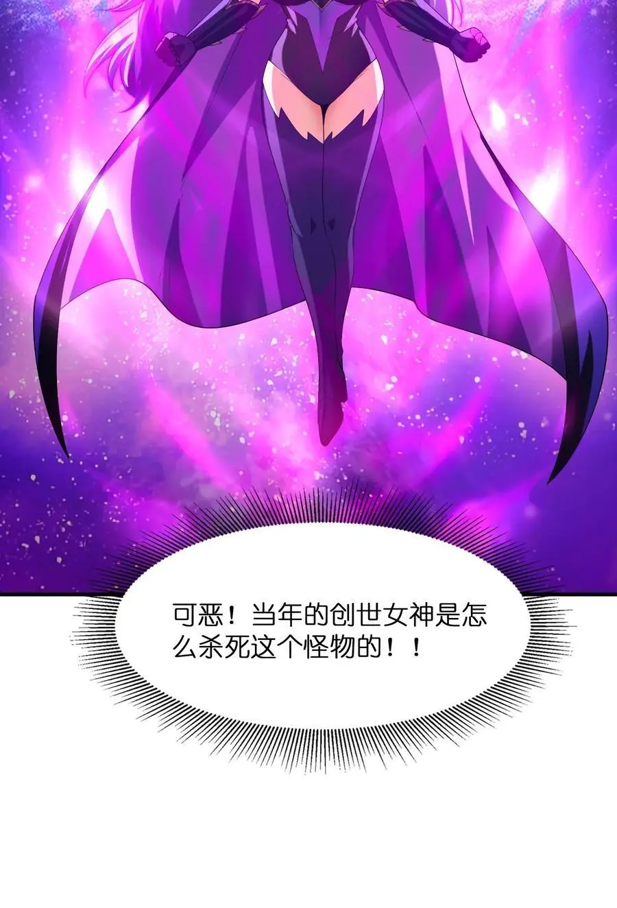 128 神之间也有差距 第29页