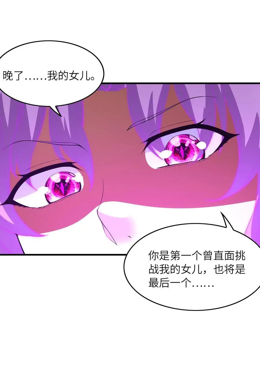 128 神之间也有差距 第35页