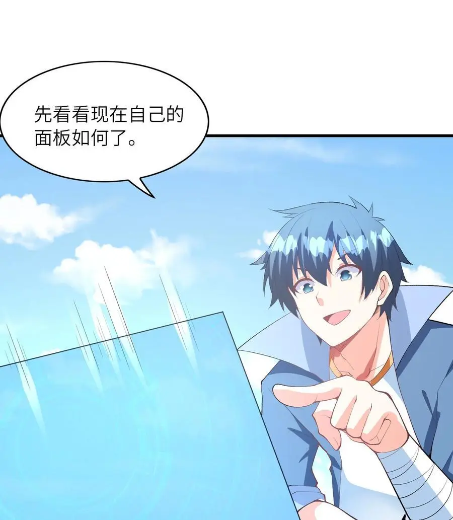 128 神之间也有差距 第51页