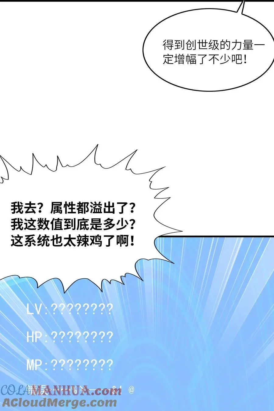 128 神之间也有差距 第52页