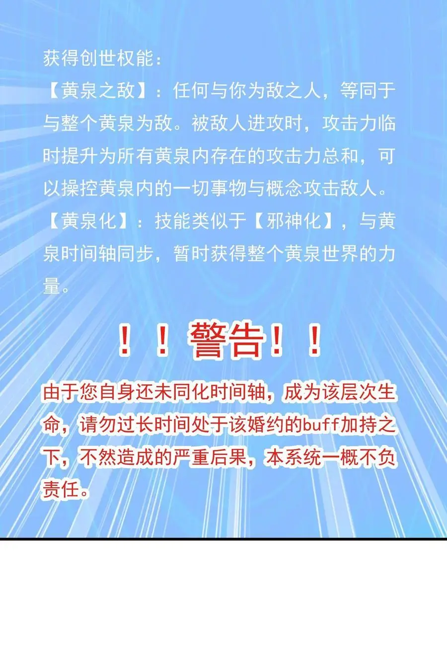 128 神之间也有差距 第53页