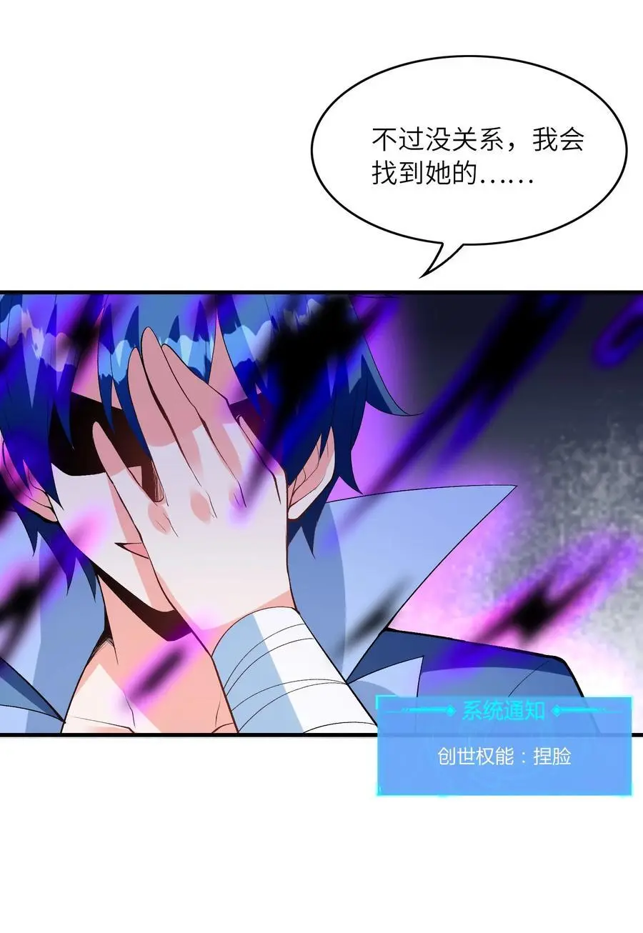 128 神之间也有差距 第59页