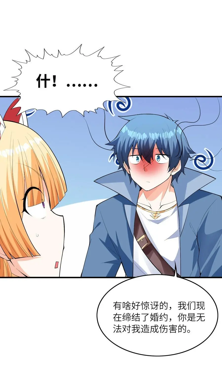 129 猎杀游戏 第17页