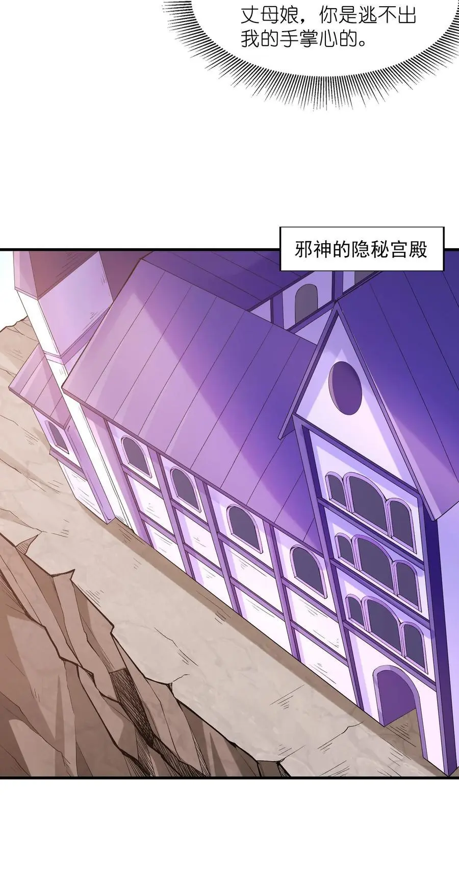 129 猎杀游戏 第23页