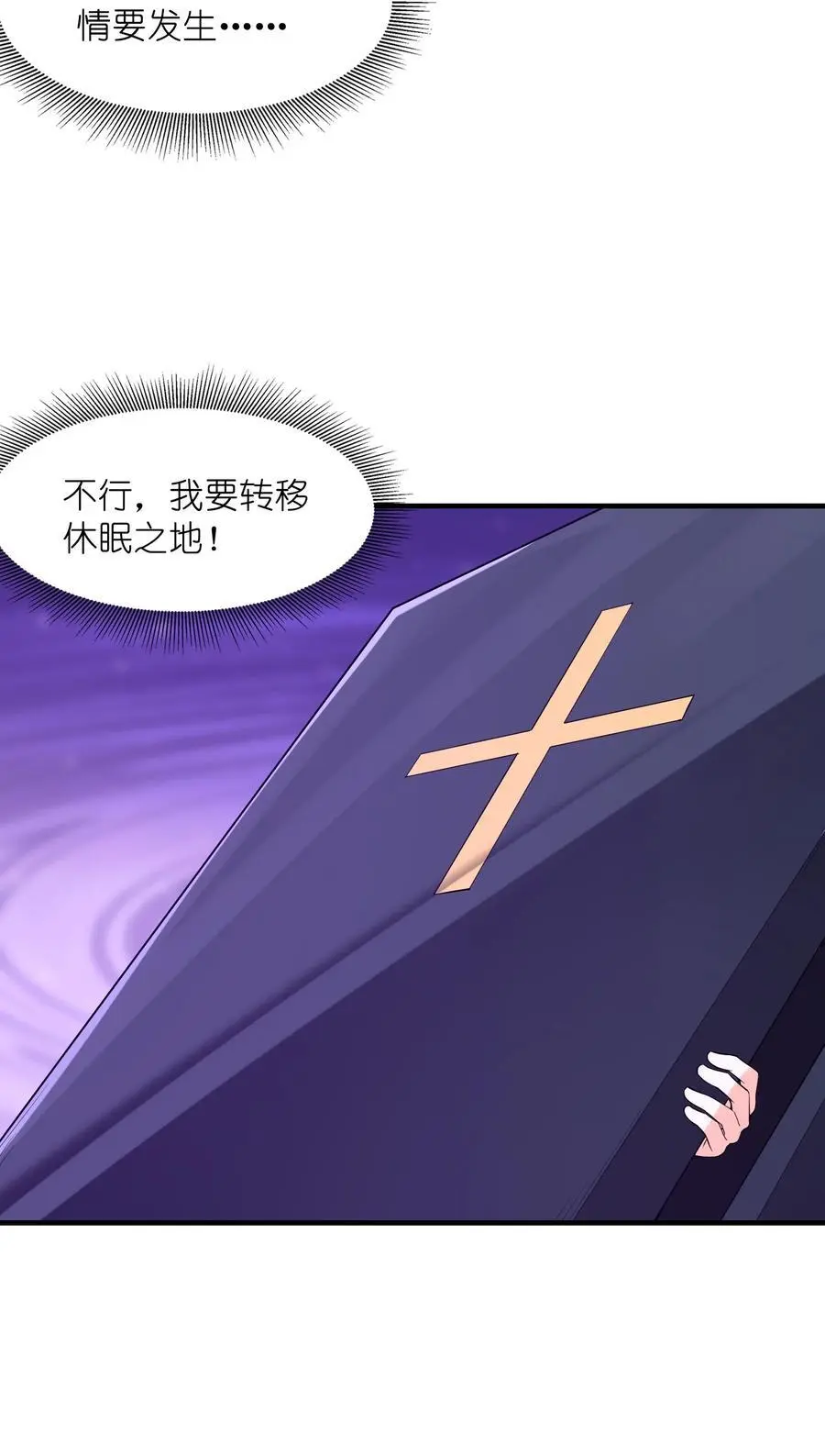 129 猎杀游戏 第36页