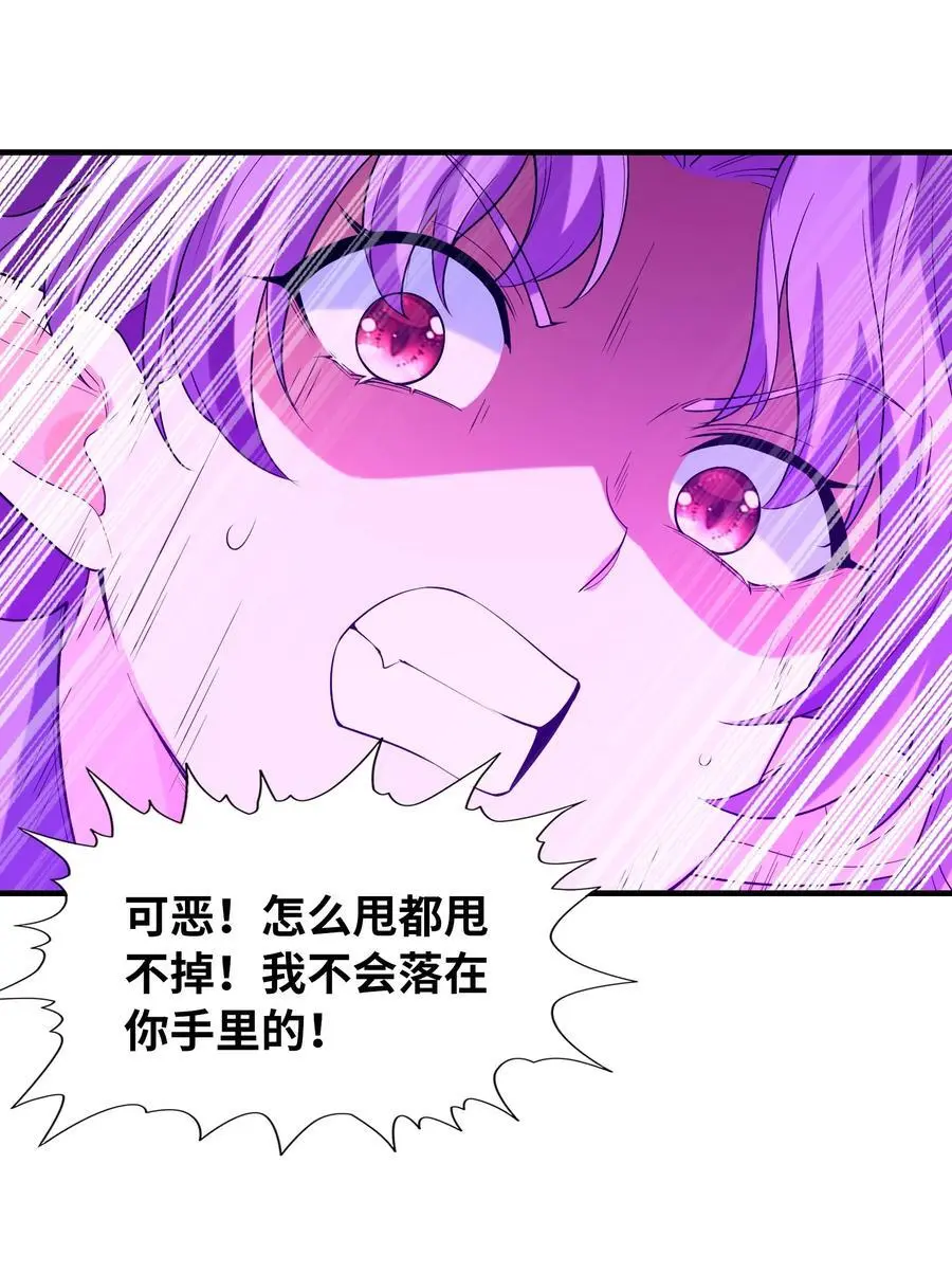 129 猎杀游戏 第44页