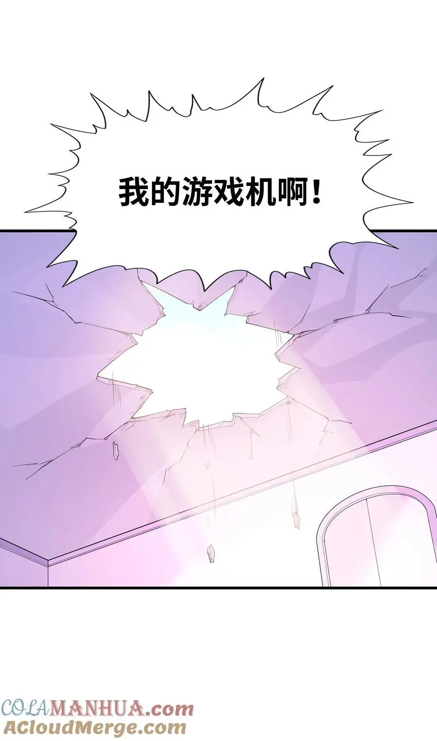 129 猎杀游戏 第52页