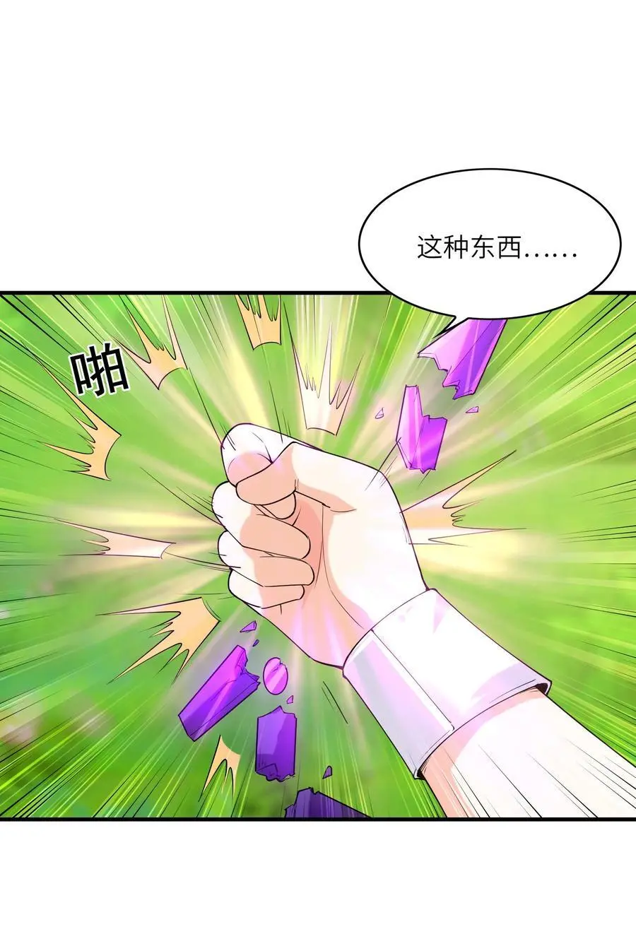 129 猎杀游戏 第62页