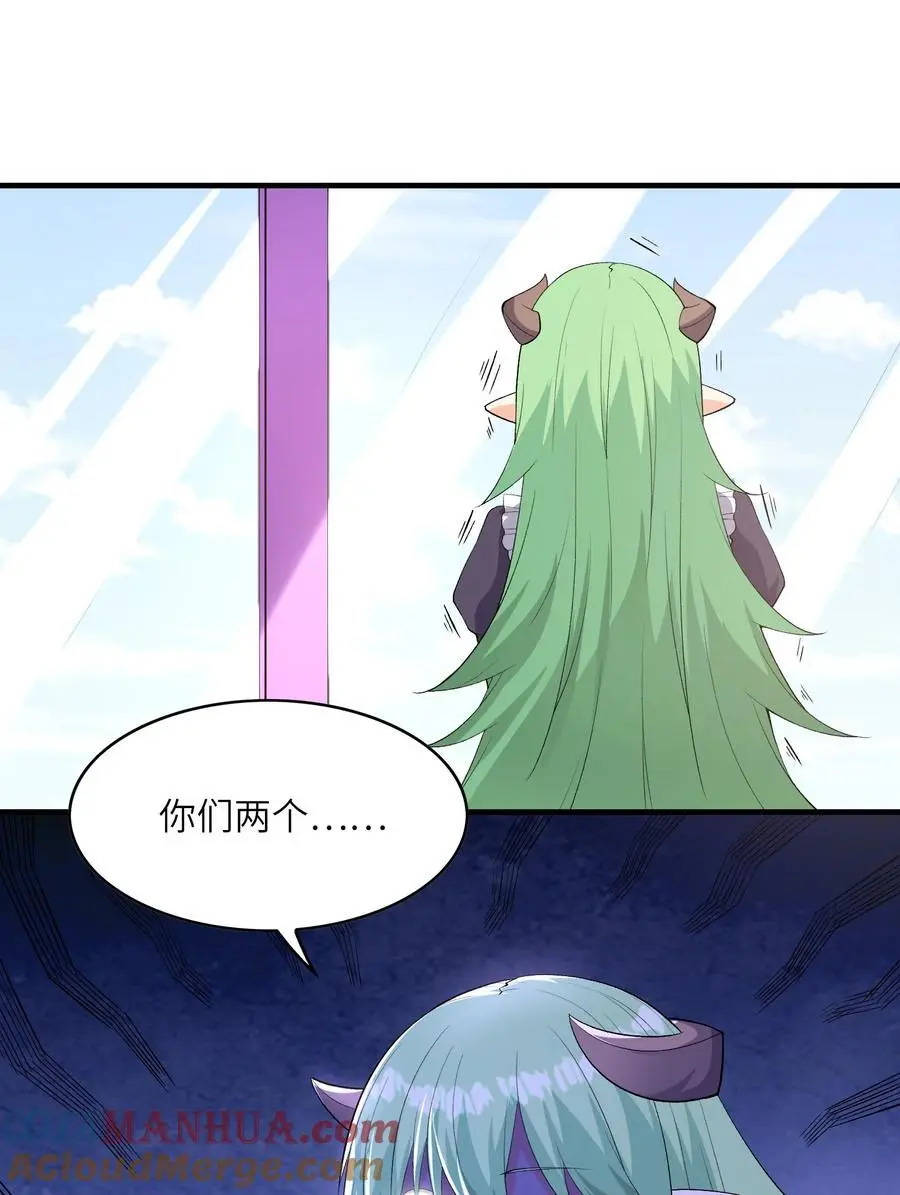 130 我们一起拿下他 第7页