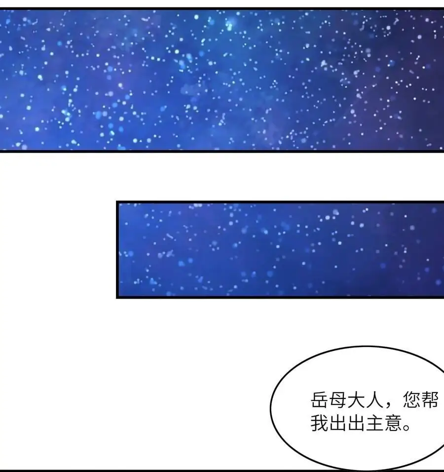 130 我们一起拿下他 第11页