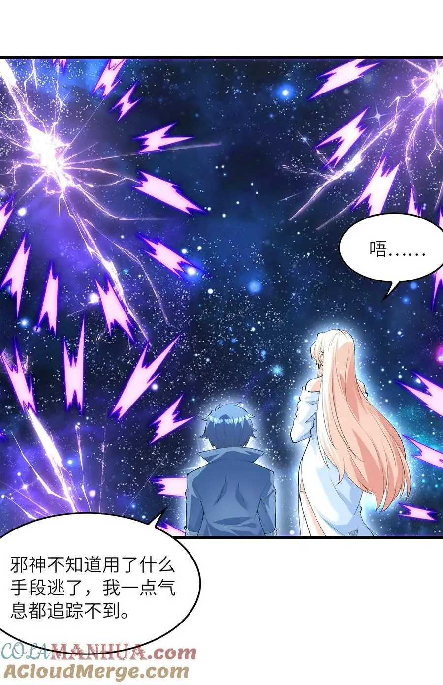 130 我们一起拿下他 第13页