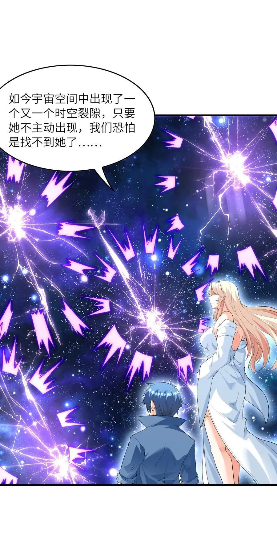 130 我们一起拿下他 第15页