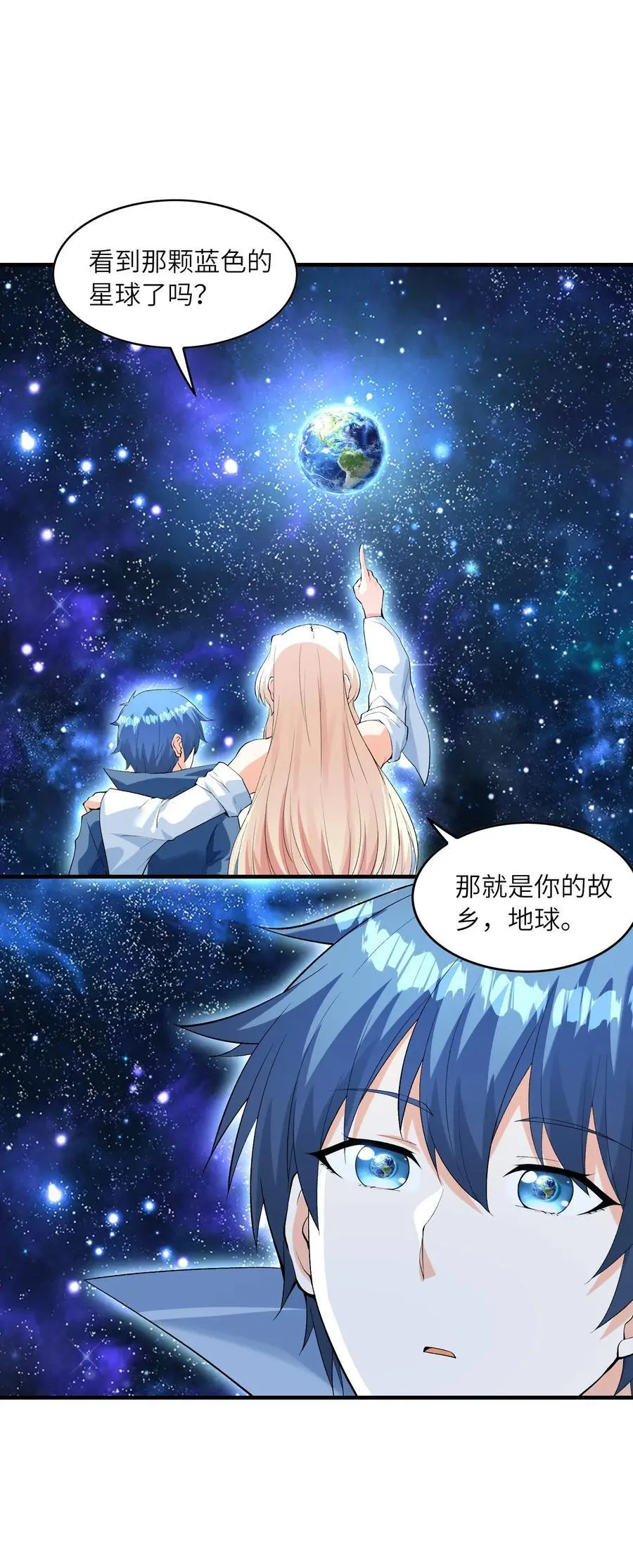 130 我们一起拿下他 第17页