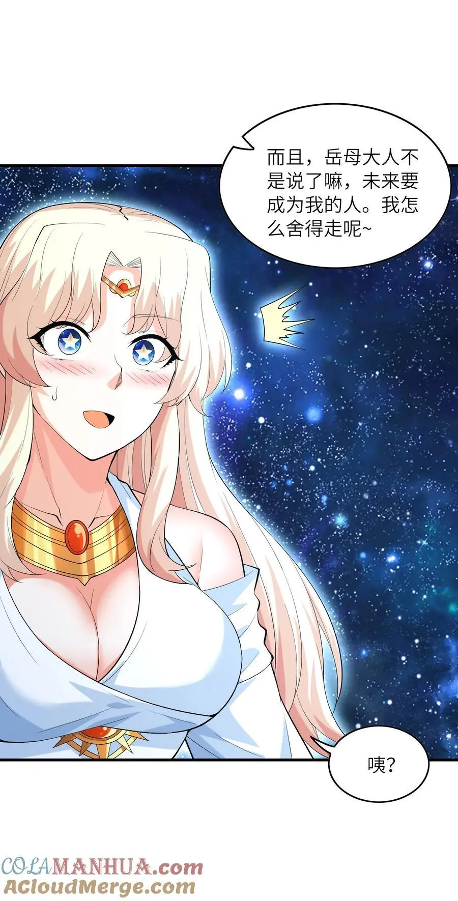 130 我们一起拿下他 第19页