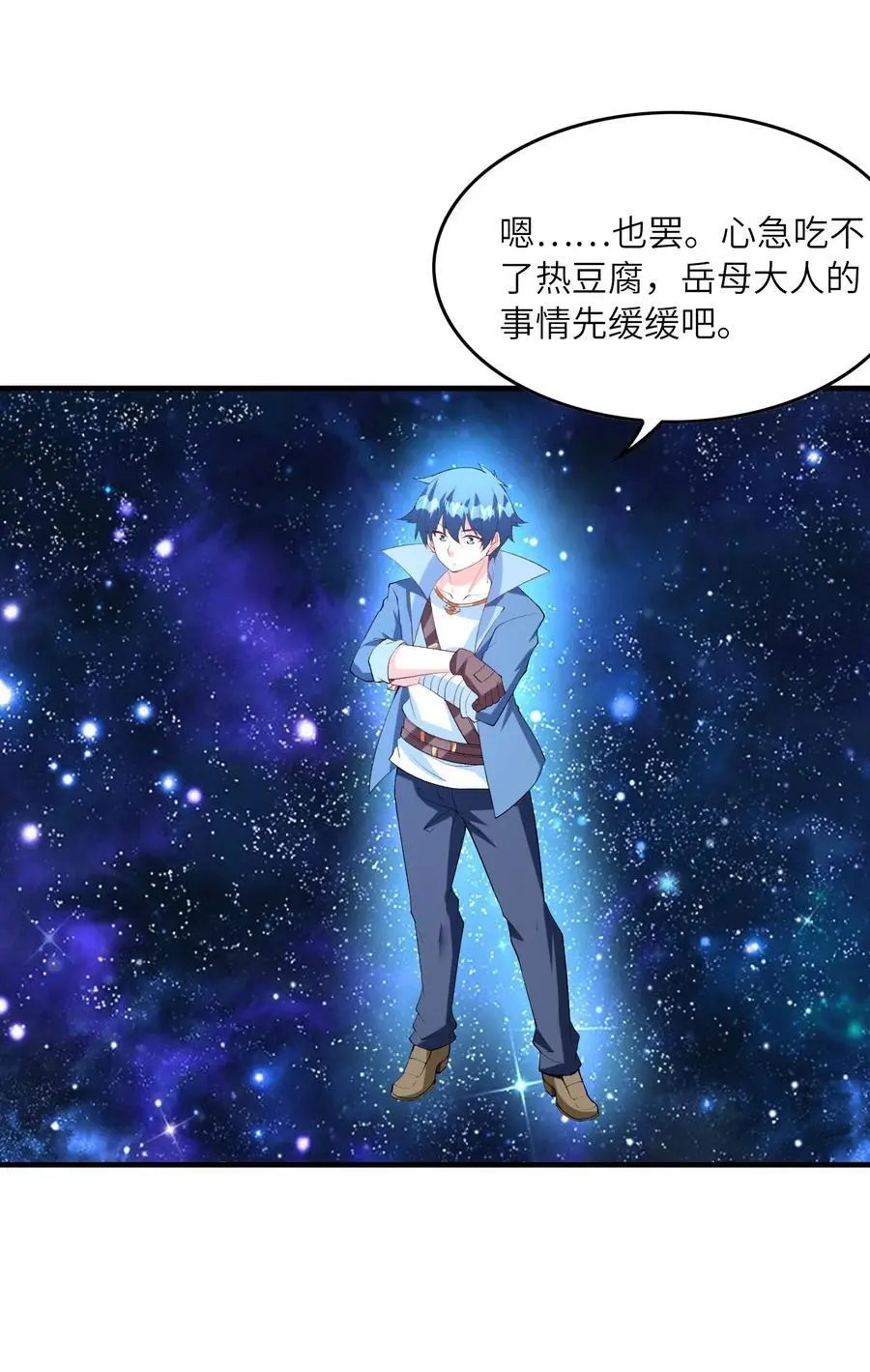 130 我们一起拿下他 第24页