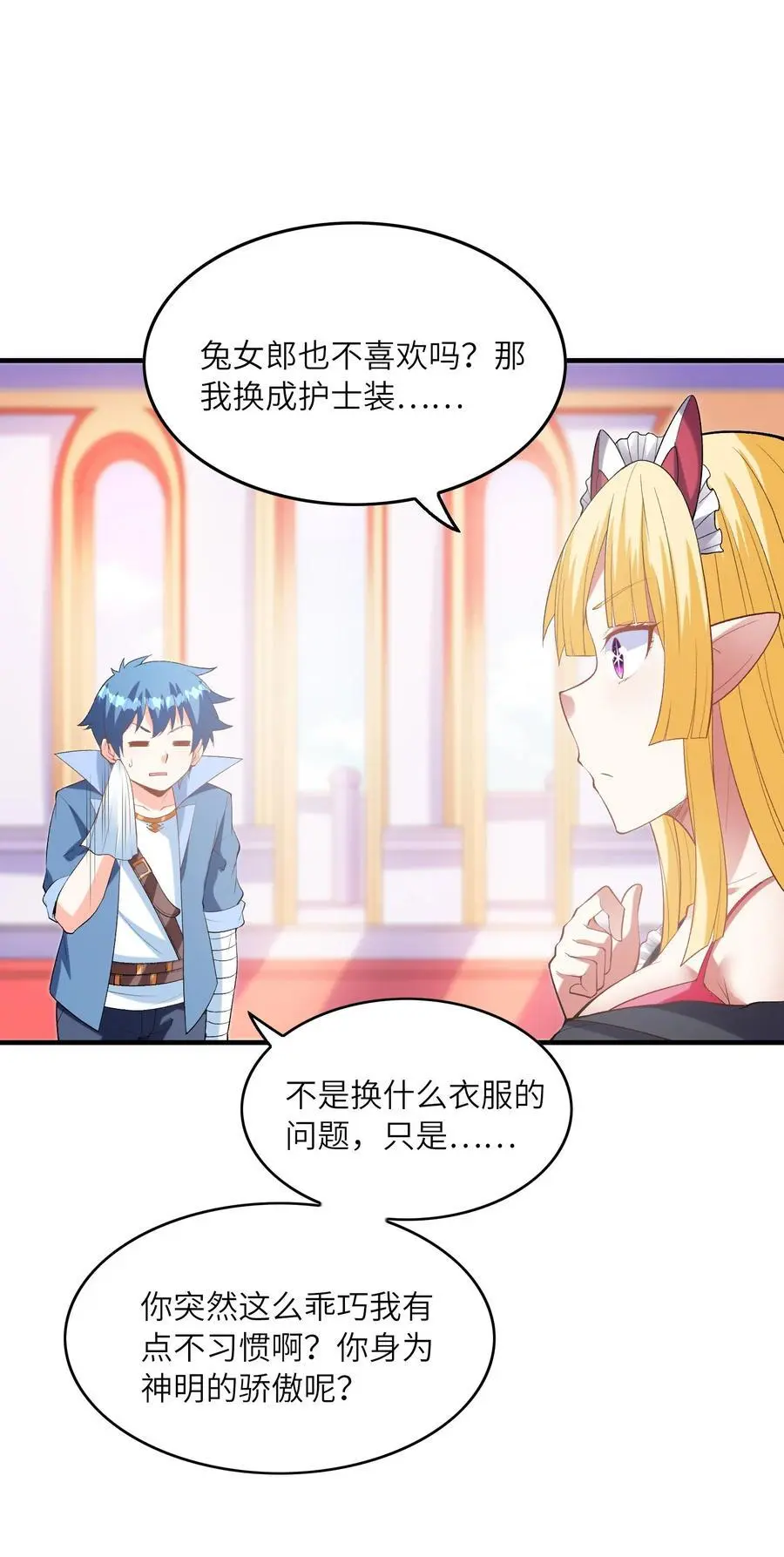 130 我们一起拿下他 第29页