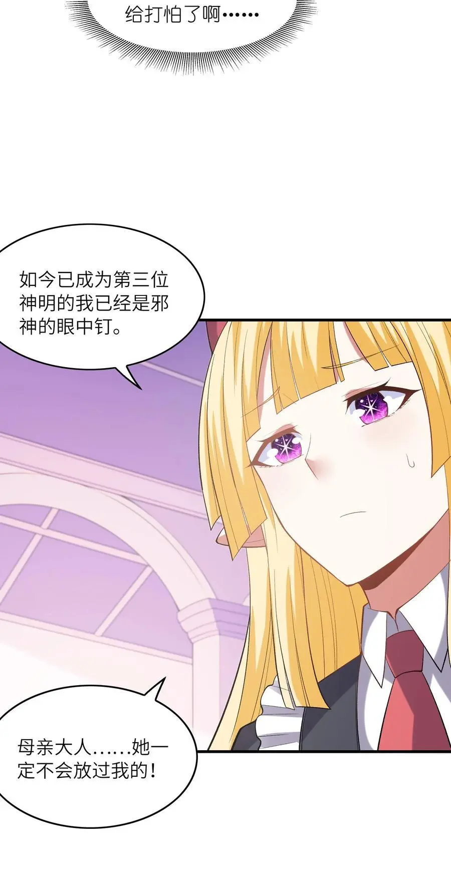 130 我们一起拿下他 第32页