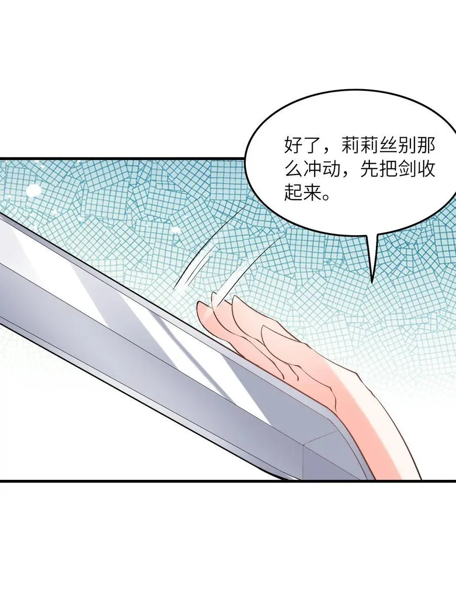 130 我们一起拿下他 第36页