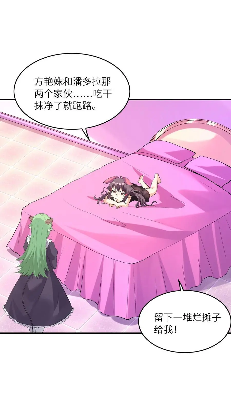 130 我们一起拿下他 第42页