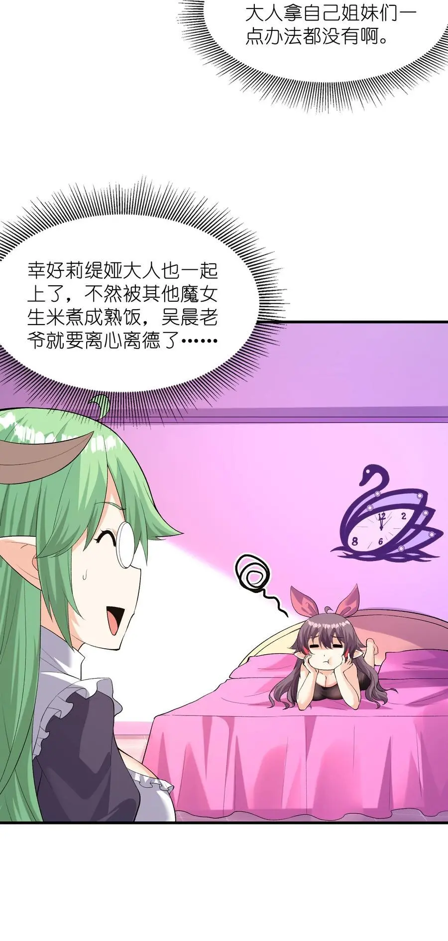 130 我们一起拿下他 第44页