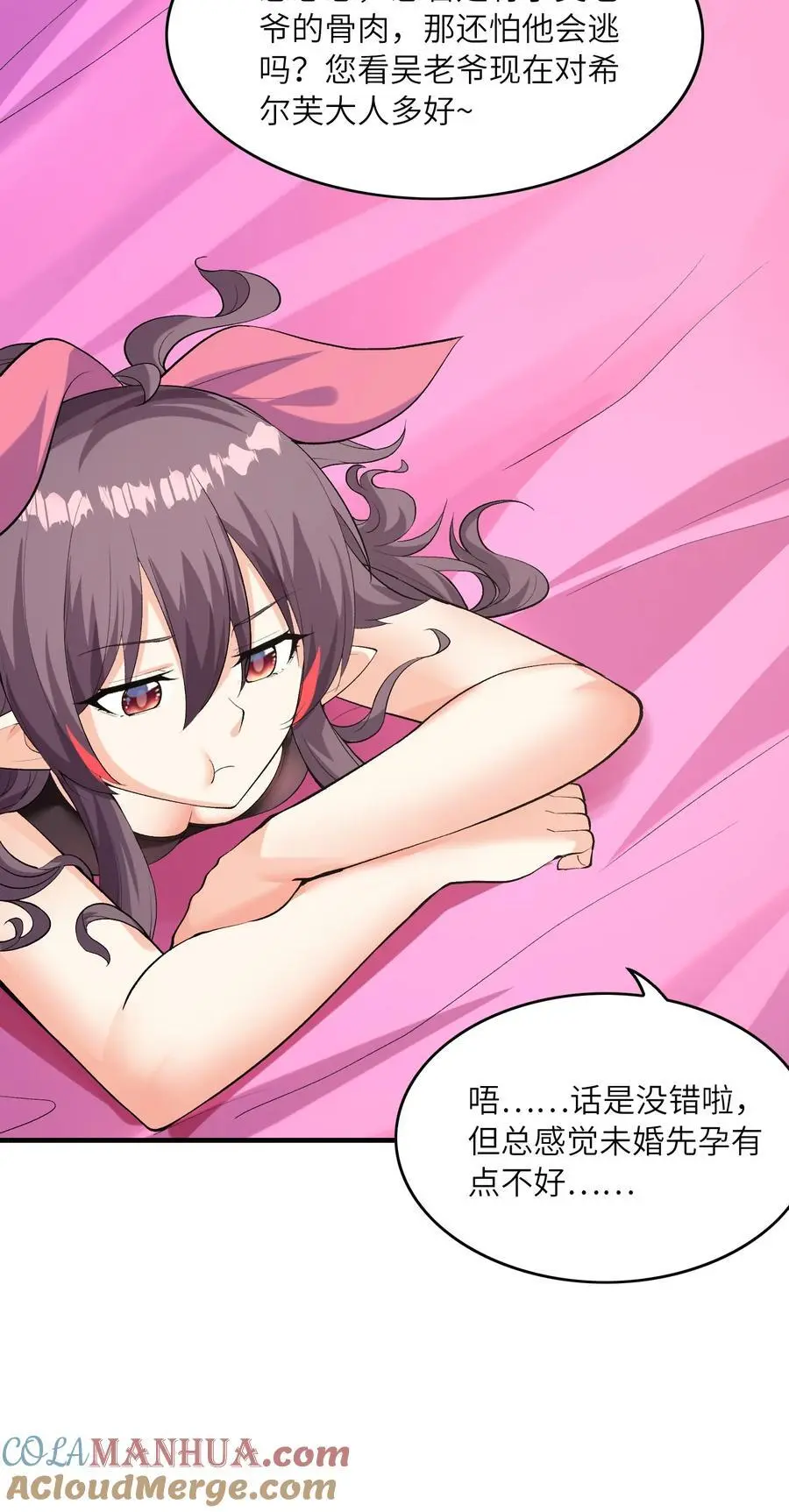 130 我们一起拿下他 第46页