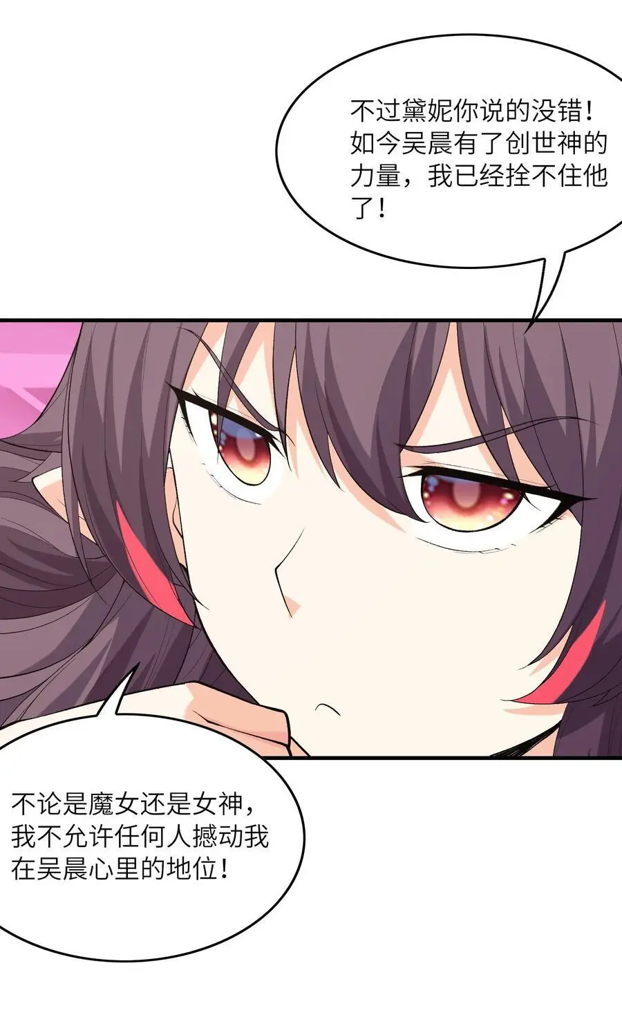 130 我们一起拿下他 第47页