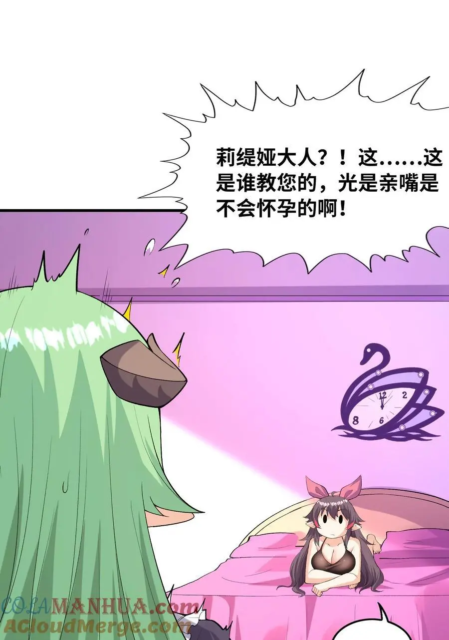 130 我们一起拿下他 第49页