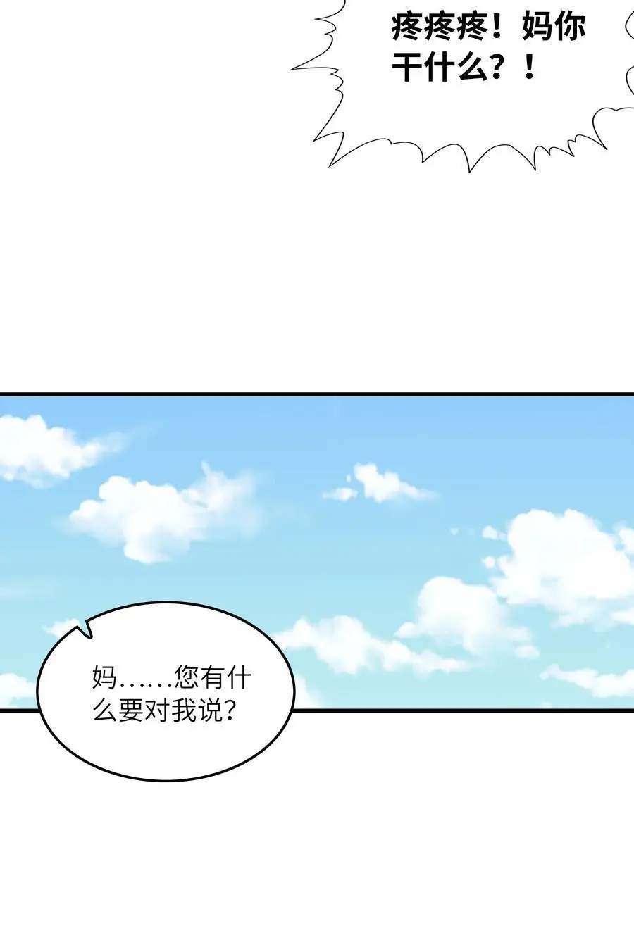 130 我们一起拿下他 第60页